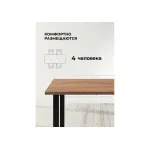 Деревянный стол Woodville 615151