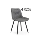 Стул Woodville 589979