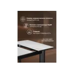 Обеденный стол Woodville 588064