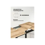 Деревянный стол Woodville 611353