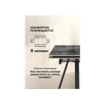 Обеденный стол Woodville 588067