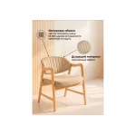 Деревянный стул Woodville 619254