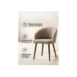 Стул Woodville 622925