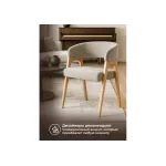 Деревянный стул Woodville 620593