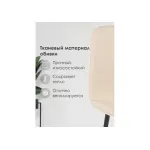 Стул Woodville 11659