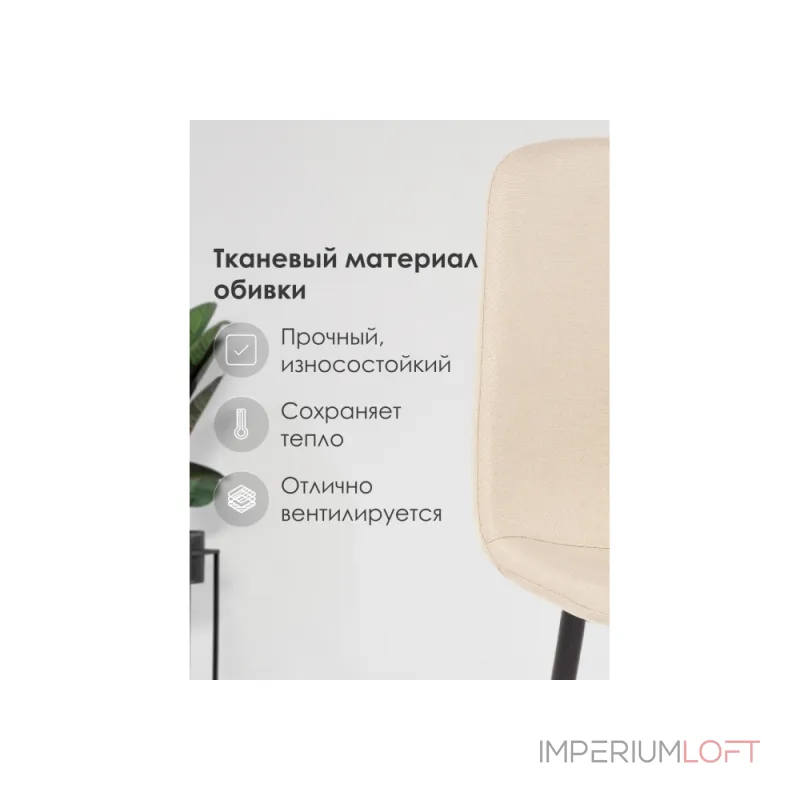 Стул Woodville 11659