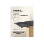Деревянный стол Woodville 629331