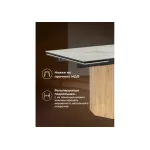 Обеденный стол Woodville 621194
