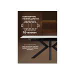 Обеденный стол Woodville 532396