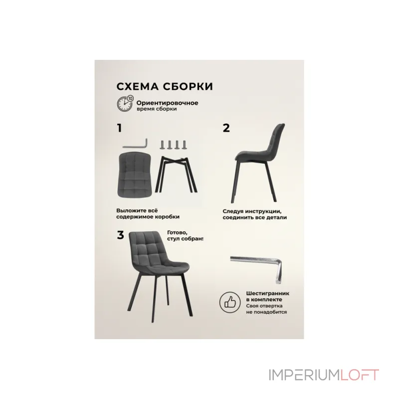 Стул Woodville 589973