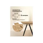 Деревянный стол Woodville 622874
