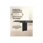 Стеклянный стол Woodville 621185