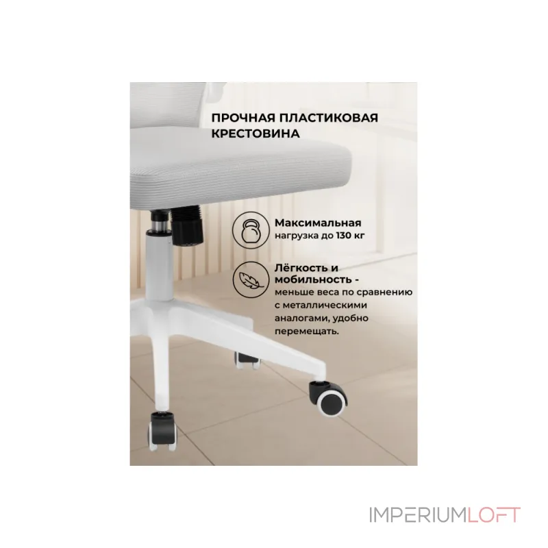 Офисное кресло Woodville 15329 Офисное кресло Woodville 15329