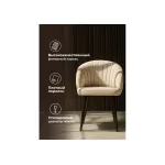 Стул Woodville 622926