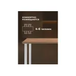 Деревянный стол Woodville 619208