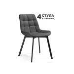 Стул Woodville 589973