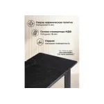 Обеденный стол Woodville 588063