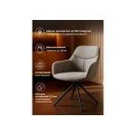 Стул Woodville 621841