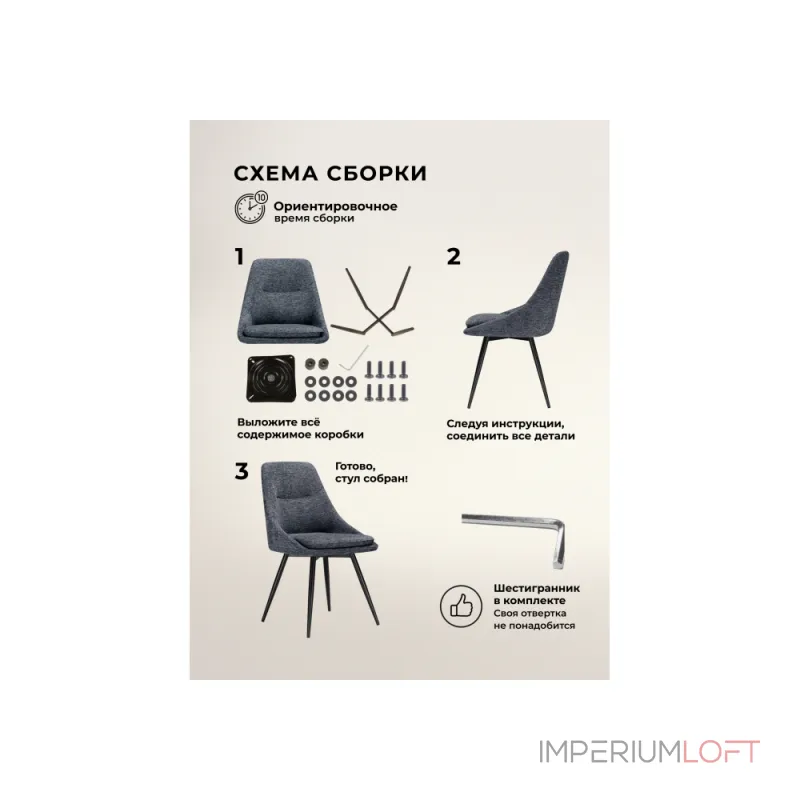 Стул Woodville 15880