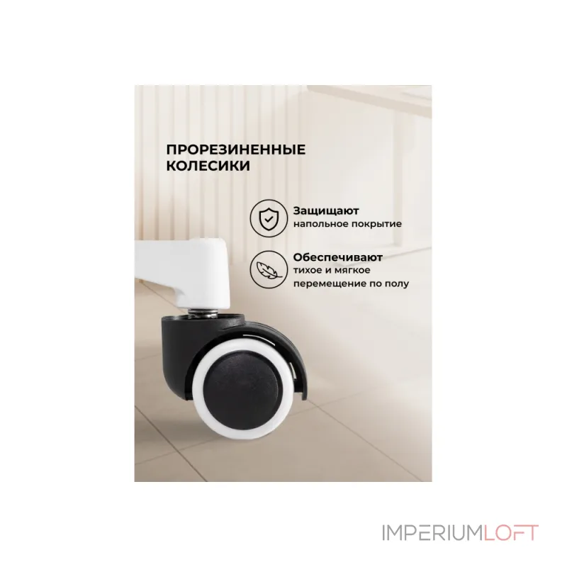 Офисное кресло Woodville 15329 Офисное кресло Woodville 15329