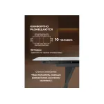 Стеклянный стол Woodville 625993