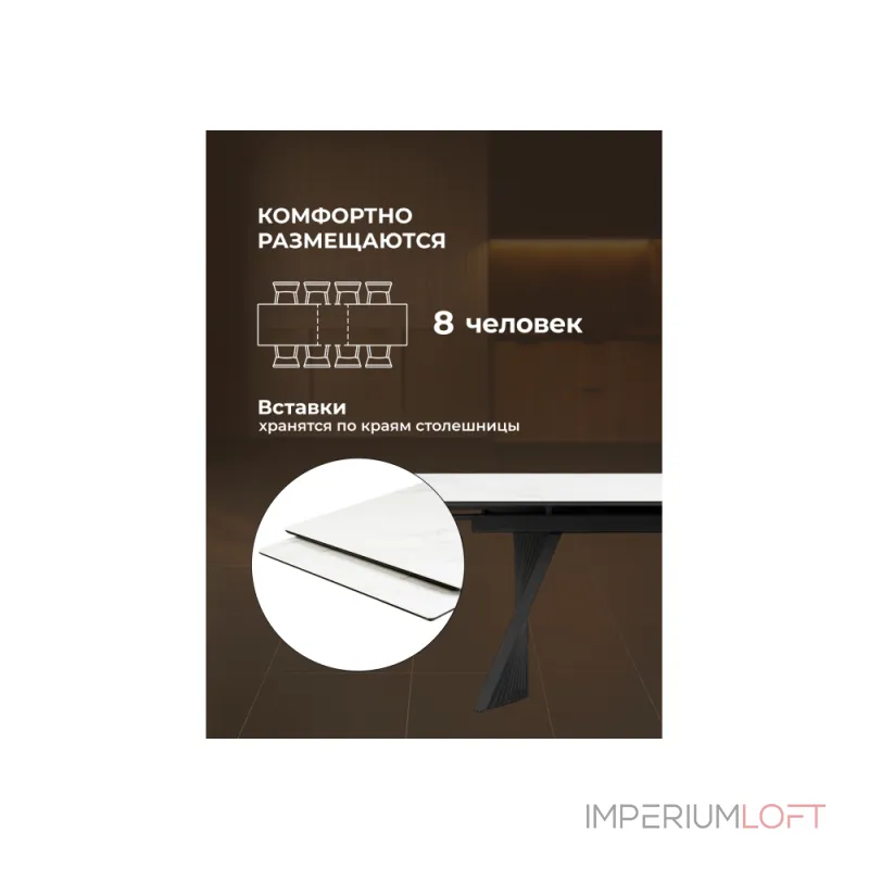 Обеденный стол Woodville 612186
