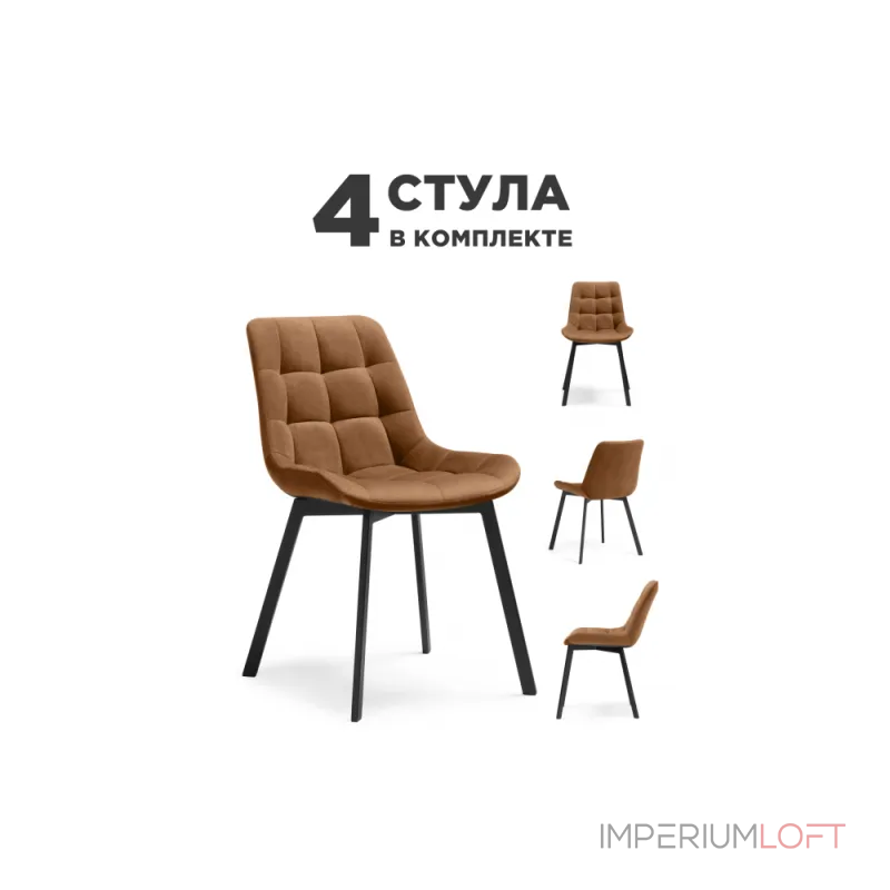 Стул Woodville 619144