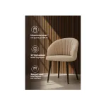 Стул Woodville 622926