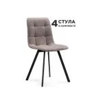 Стул Woodville 589972