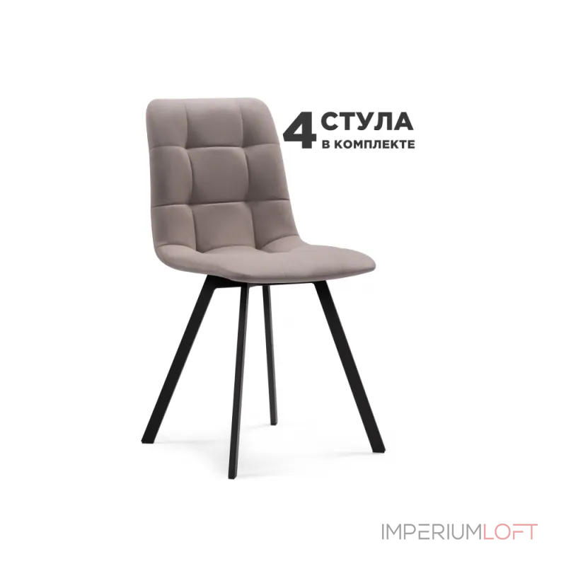 Стул Woodville 589972