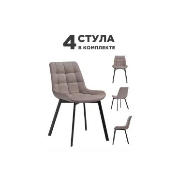 Стул Woodville 589974