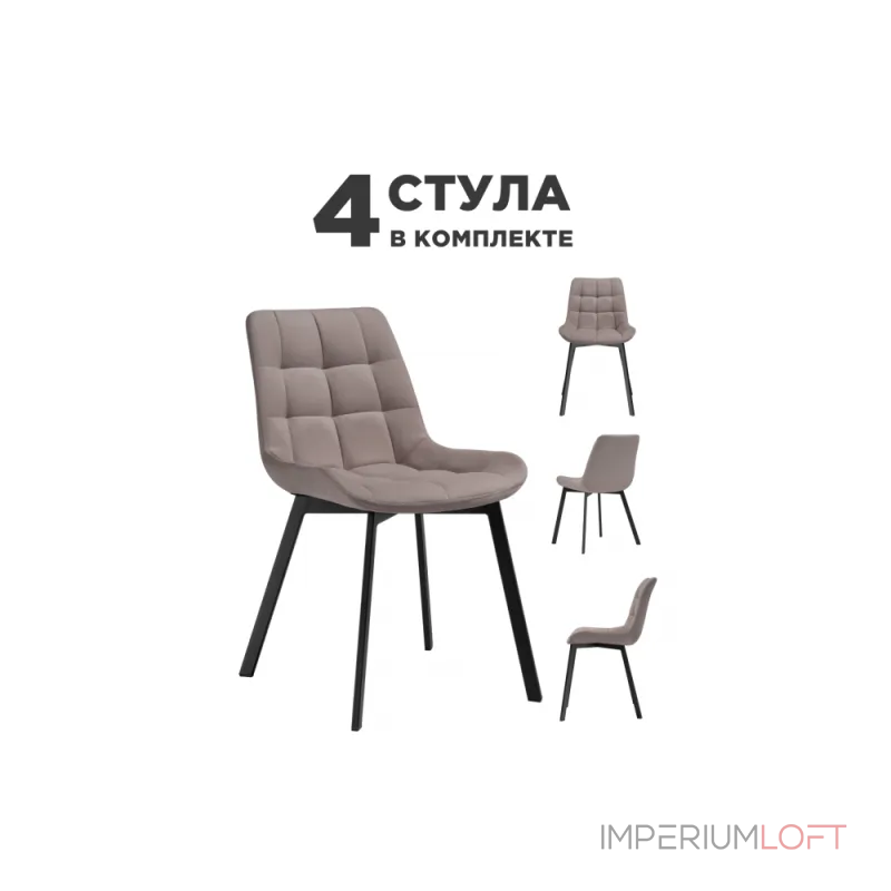 Стул Woodville 589974