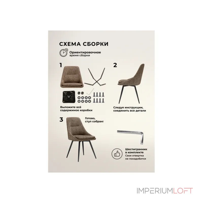 Стул Woodville 15881