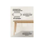 Деревянный стол Woodville 620599