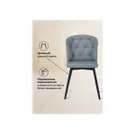 Стул Woodville 621501