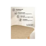 Деревянный стол Woodville 620599