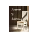 Деревянный стул Woodville 621711