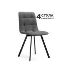 Стул Woodville 589971