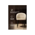 Стул Woodville 622927