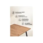 Деревянный стол Woodville 619216
