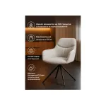 Стул Woodville 621840
