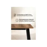 Деревянный стол Woodville 489647