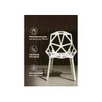 Пластиковый стул Woodville 11696