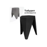 Табурет Woodville 15691