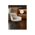 Стул Woodville 621840