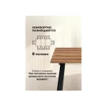 Деревянный стол Woodville 489647