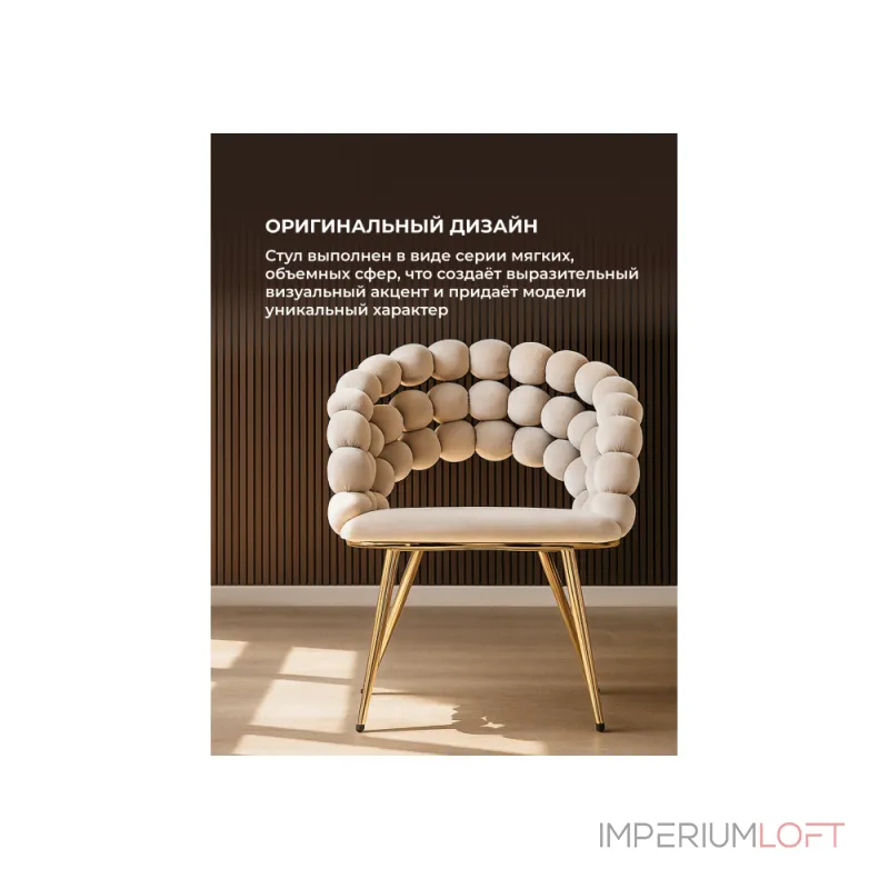 Стул Woodville 15764 Стул Woodville 15764