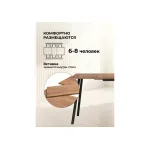 Деревянный стол Woodville 619216