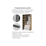 Шкаф Woodville 548011