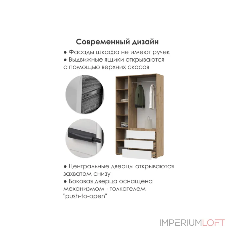 Шкаф Woodville 548011